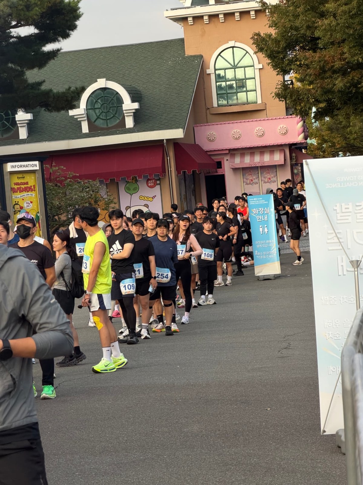 이월드에서 배번호를 착용하고 줄 서 있는 참가자들