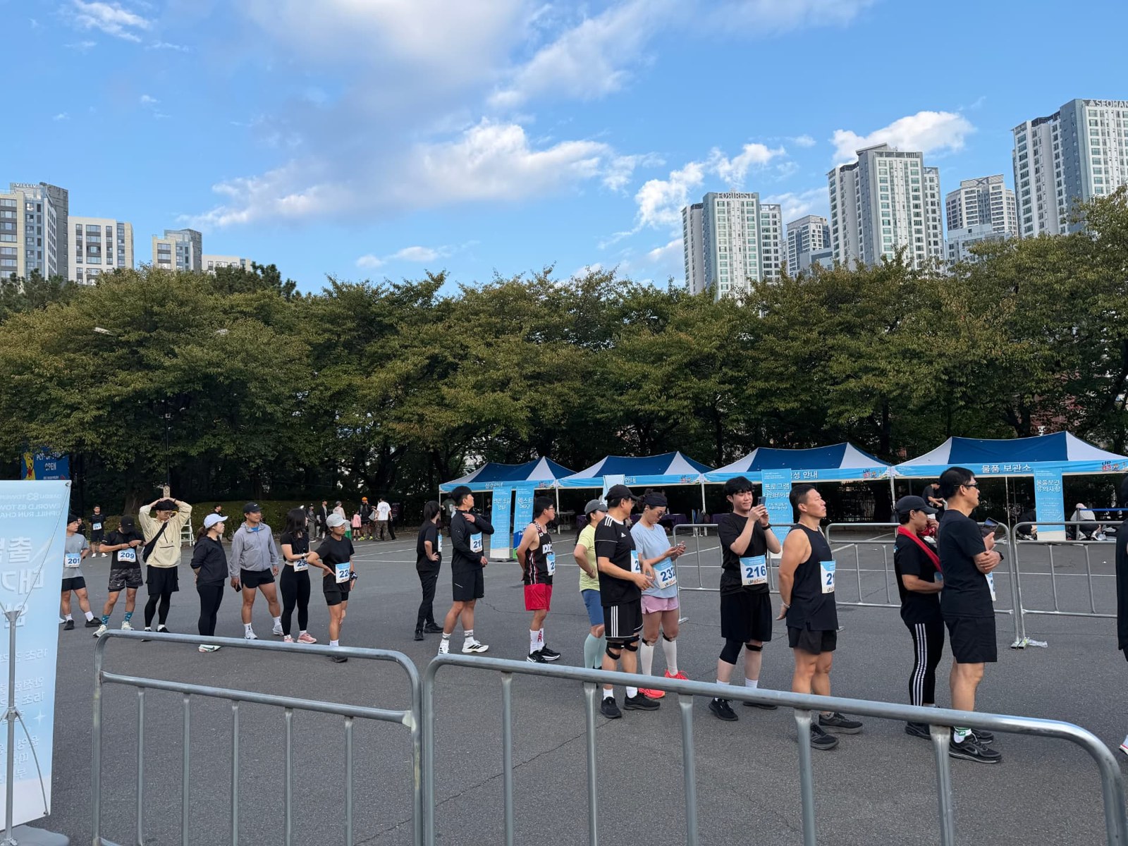 스타트존 펜스를 따라 출발 대기 중인 참가자들